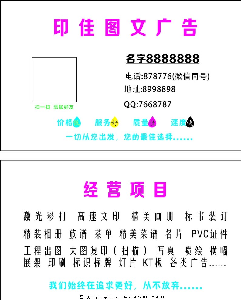 打造專業(yè)名片，提升企業(yè)形象——圖文設(shè)計(jì)與制作全方位指南